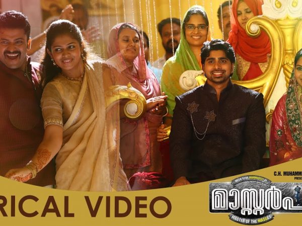 Masterpiece Mylanchi Song Lyrical Video Official |  Mammootty New movie